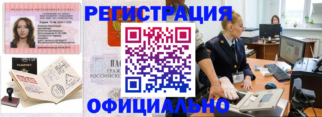 прописка для школы в Кубинке