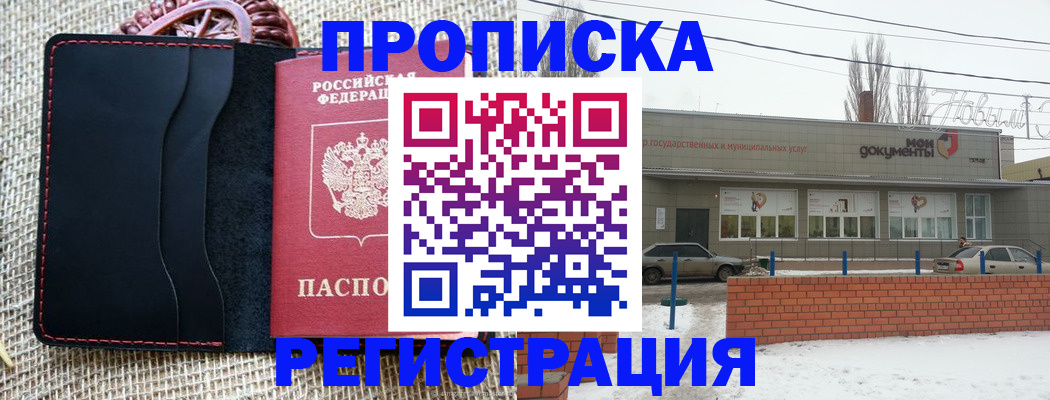 прописка для кредита в Кубинке