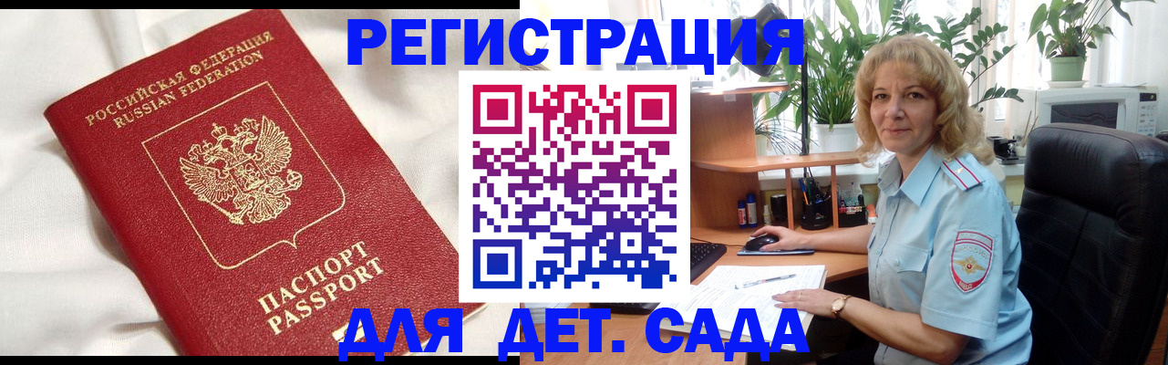 миграционный учет в Кубинке